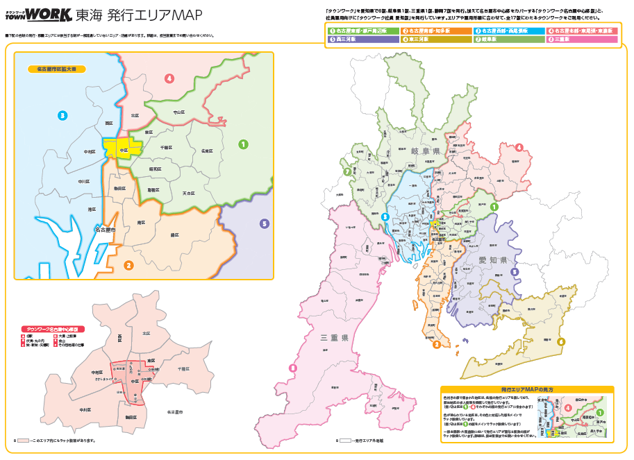 東海 株式会社デルタマーケティング